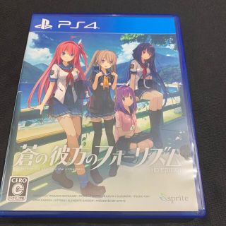 蒼の彼方のフォーリズム HD EDITION PS4(家庭用ゲームソフト)