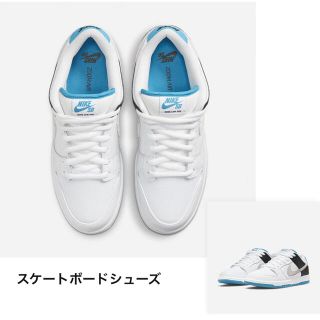 ナイキ(NIKE)のNIKE SB DUNK LOW "LASER BLUE"(スニーカー)