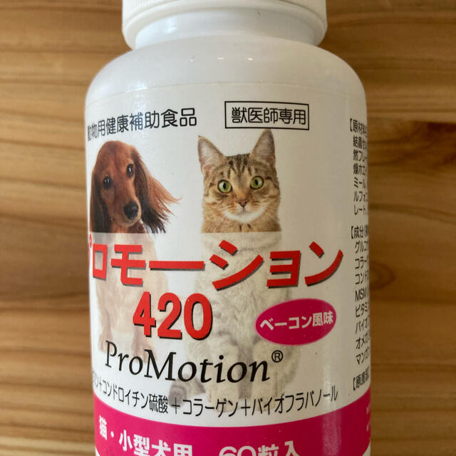 最大54%オフ! プロモーション 420 ベーコン風味 60粒 12個セット ...