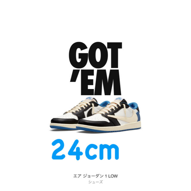 Travis Scott × Fragment エアジョーダン 1 LOW