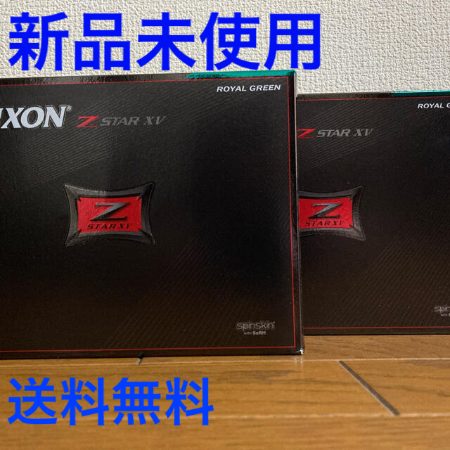 Z-STAR XV 2ダース 未使用新品 日本版 ロイヤルグリーン ゼットスター