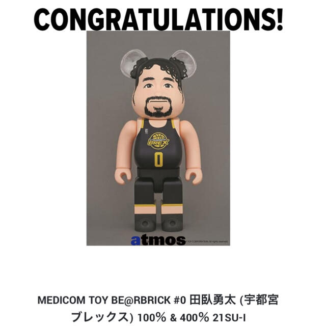 MEDICOM TOY BE@RBRICK  田臥勇太 400%＆100%