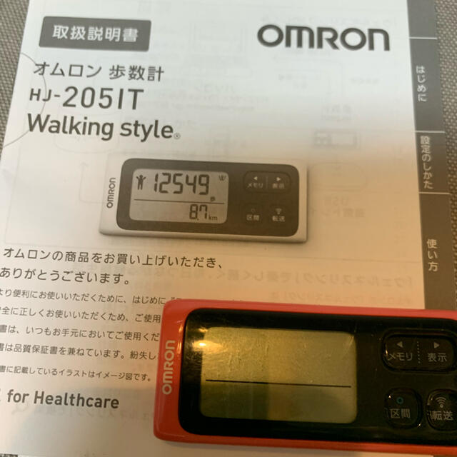 OMRON(オムロン)の【mardesign 様専用】OMRON歩数計 スポーツ/アウトドアのトレーニング/エクササイズ(ウォーキング)の商品写真