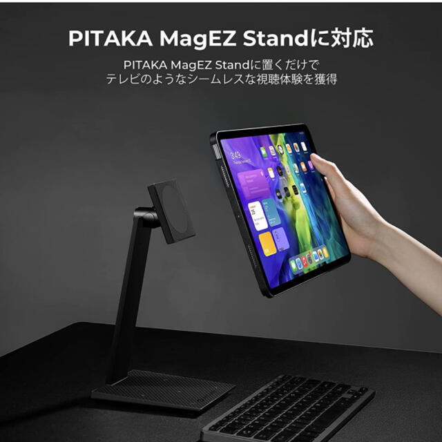 PITAKA iPad Air4 対応 MagEZ Case 2スマホ/家電/カメラ