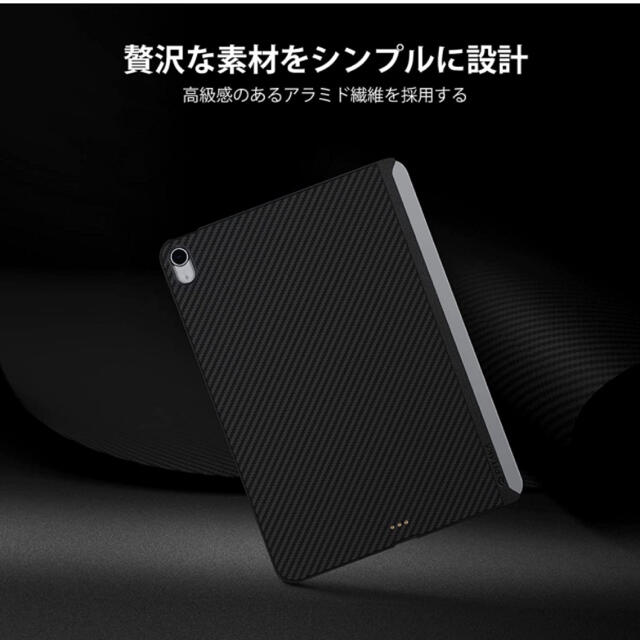 PITAKA iPad Air4 対応 MagEZ Case 2スマホ/家電/カメラ