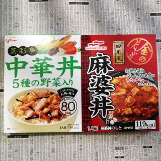 グリコ(グリコ)の中華丼、麻婆丼　セット(レトルト食品)