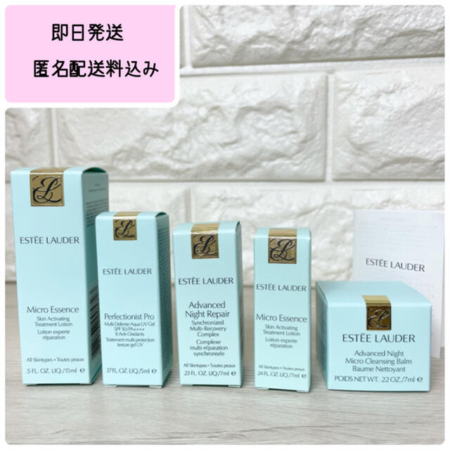 Estee Lauder(エスティローダー)のエスティローダー　トライアル5点　ESTEE LAUDER ナイトリペア　化粧水 コスメ/美容のキット/セット(サンプル/トライアルキット)の商品写真