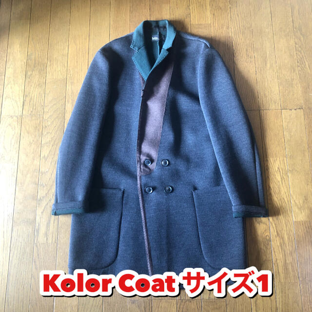 kolor カラー チェスターコート ロングコート | asharlocker.com