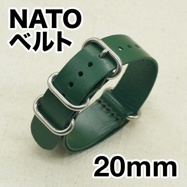 腕時計用 レザーNATOベルト 本革 20mm グリーン#005 メンズの時計(レザーベルト)の商品写真