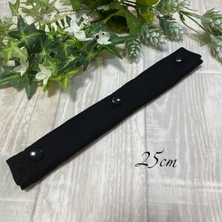 【ハンドメイド】水筒　肩紐カバー　シンプル/黒×黒　25cm(外出用品)