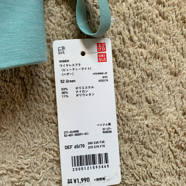 UNIQLO(ユニクロ)の未使用　ユニクロ　ワイヤレス　ブラ　2枚 レディースの下着/アンダーウェア(ブラ)の商品写真