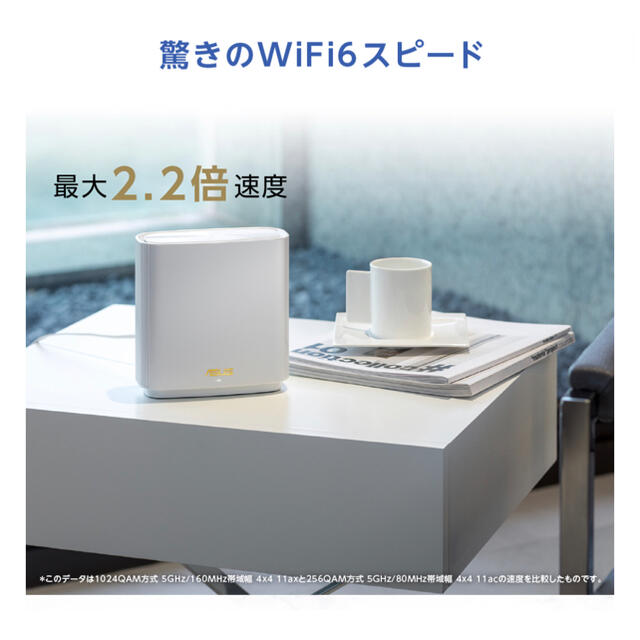 ASUS(エイスース)の【新品未開封】Wi-Fiルーター ZenWiFi XT8/W (2 Pack) スマホ/家電/カメラのPC/タブレット(PC周辺機器)の商品写真