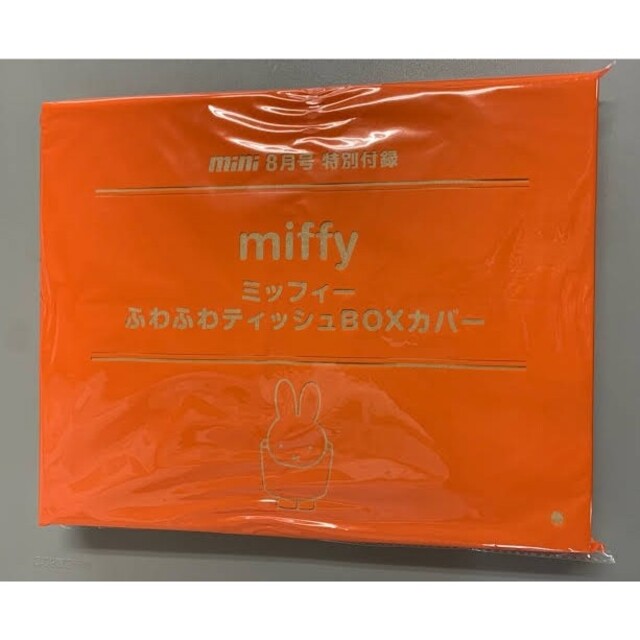 新品 未開封 Mini 8月号 付録 ミッフィー ティッシュboxカバーの通販 By きみこ ラクマ