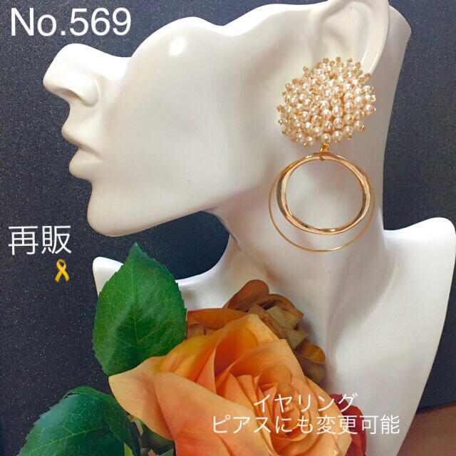 No.569 つぶつぶパールと２フープのイヤリング ハンドメイドのアクセサリー(イヤリング)の商品写真