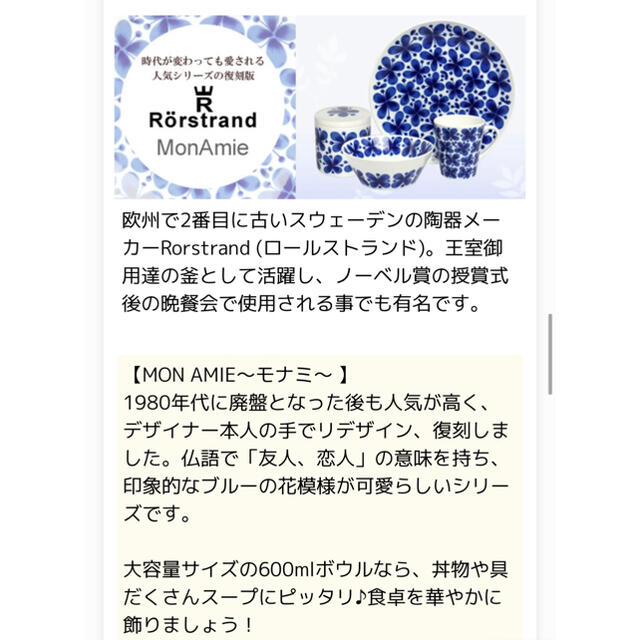 Rorstrand(ロールストランド)の北欧食器　ロールストランド　モナミ　ボウル600ml 2個セット インテリア/住まい/日用品のキッチン/食器(食器)の商品写真