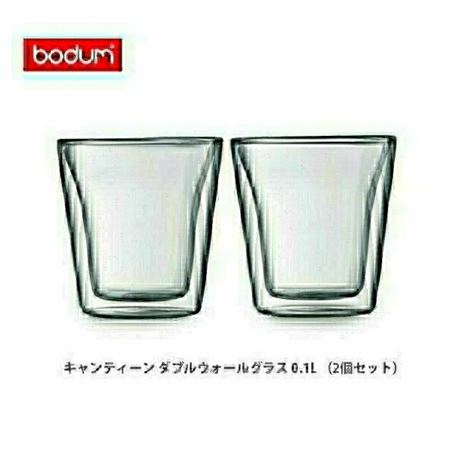 bodum(ボダム)のbodum ボダム ダブルウォールグラス 0.1L   未使用 インテリア/住まい/日用品のキッチン/食器(グラス/カップ)の商品写真