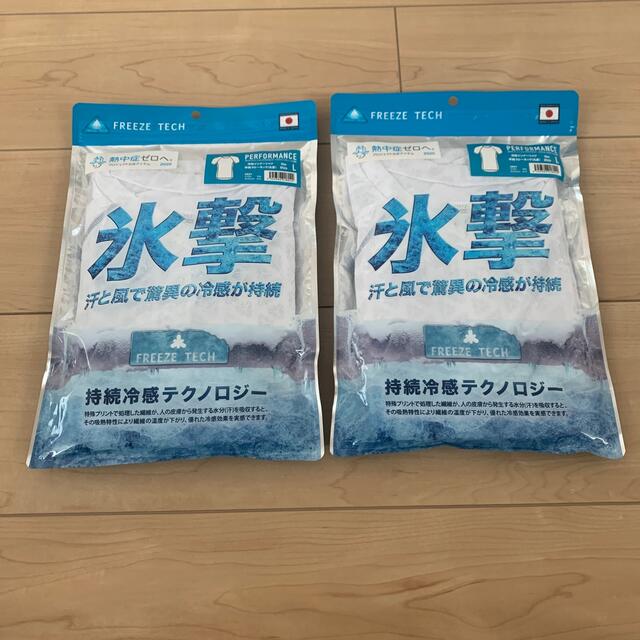 リベルタ 氷撃　半袖丸首インナー　Ｌサイズ　2枚セット