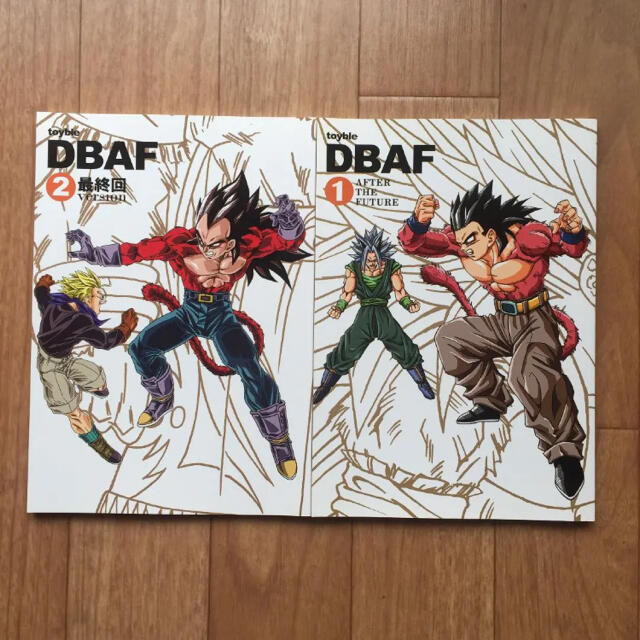 超貴重！ DBAF ドラゴンボールAF 1・2巻 最終回ver. といぶる