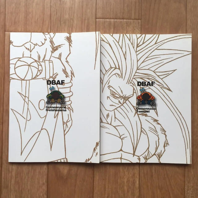 超貴重! DBAF ドラゴンボールAF 1・2巻 最終回ver. といぶる 超貴重! DBAF ドラゴンボールAF 1・2巻 最終回ver. といぶる