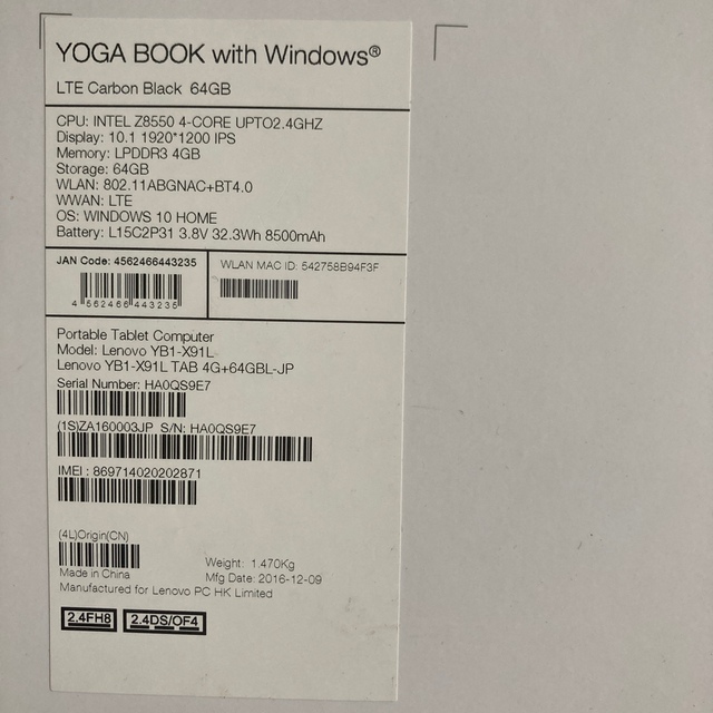【おまけ付】YOGA BOOK with Windows SIMフリー 1