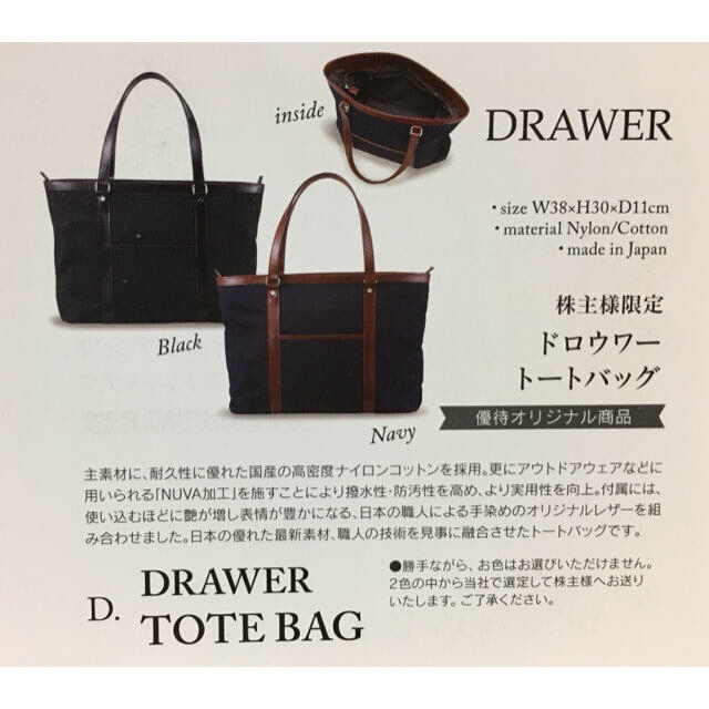 Drawer(ドゥロワー)のDRAWER(ドロウワー) トートバッグ(新品•未使用) レディースのバッグ(トートバッグ)の商品写真