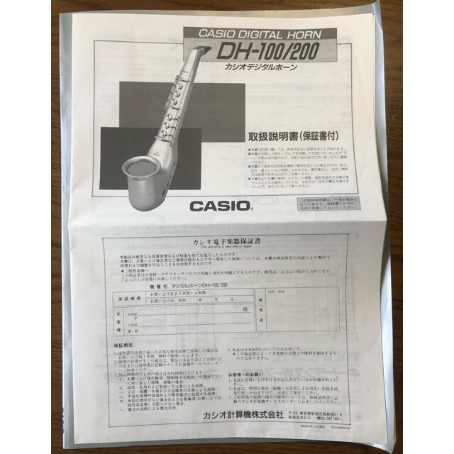 CASIO(カシオ)のチワワ様専用‼️【ジャンク品】カシオCASIO DH-100 デジタルホーン 楽器の管楽器(サックス)の商品写真