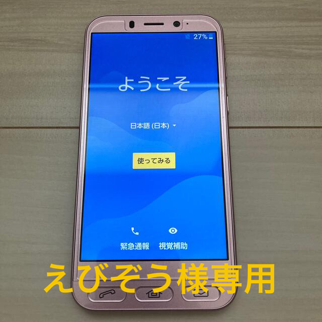 SHARP(シャープ)のシンプルスマホ4 SoftBank 704SH ピンク 初期化済 スマホ/家電/カメラのスマートフォン/携帯電話(スマートフォン本体)の商品写真