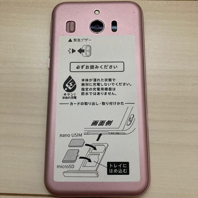 SHARP(シャープ)のシンプルスマホ4 SoftBank 704SH ピンク 初期化済 スマホ/家電/カメラのスマートフォン/携帯電話(スマートフォン本体)の商品写真