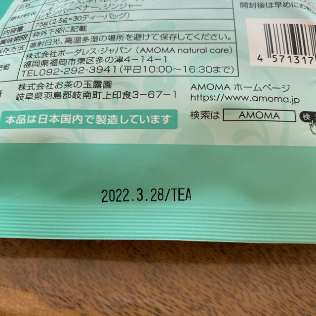 お試しミルクアップブレンド《残22パック》 キッズ/ベビー/マタニティの授乳/お食事用品(その他)の商品写真