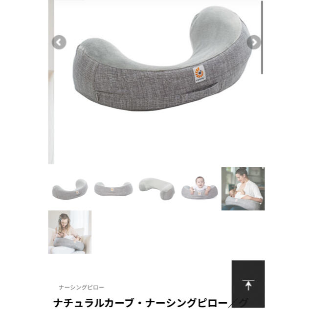 ergobaby ナチュラルカーブ ナーシングピロー 授乳クッション