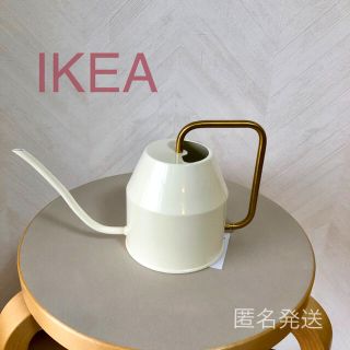 イケア(IKEA)の【新品】IKEA イケア じょうろ アイボリー 0.9 L（ヴァッテンクラッセ）(その他)