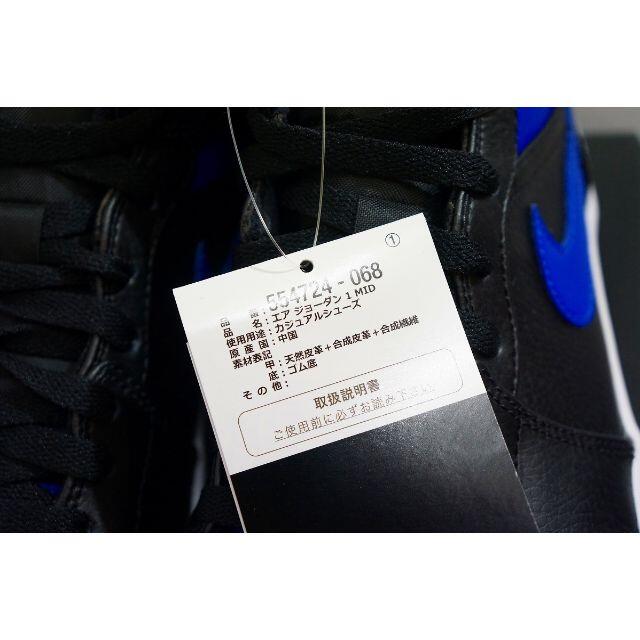 新品2019NIKEナイキ AIR JORDAN1 MID ROYAL709L▲ メンズの靴/シューズ(スニーカー)の商品写真