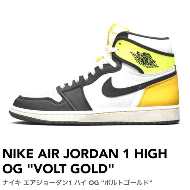 NIKE(ナイキ)のAir Jordan 1 Retro High Volt Gold 28.5 メンズの靴/シューズ(スニーカー)の商品写真