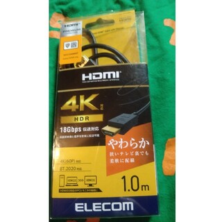 エレコム(ELECOM)のHDMI  プレミアム(映像用ケーブル)