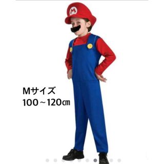 ☆新品未使用‼︎☆ マリオコスプレ　子供　キッズ　M 100〜120(衣装一式)