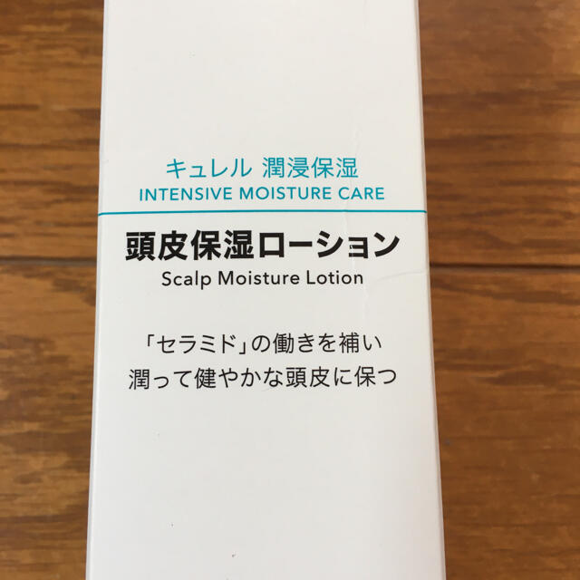 Curel(キュレル)の未開封　curei キュレル　頭皮保湿ローション　120ml 潤浸保湿　 コスメ/美容のヘアケア/スタイリング(スカルプケア)の商品写真