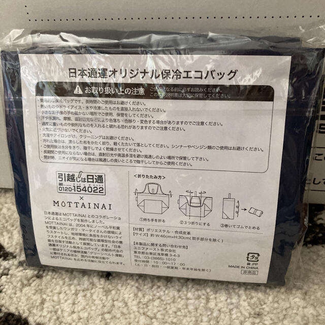 日本通運オリジナル保冷エコバッグ　MOTTAINAIコラボ レディースのバッグ(エコバッグ)の商品写真