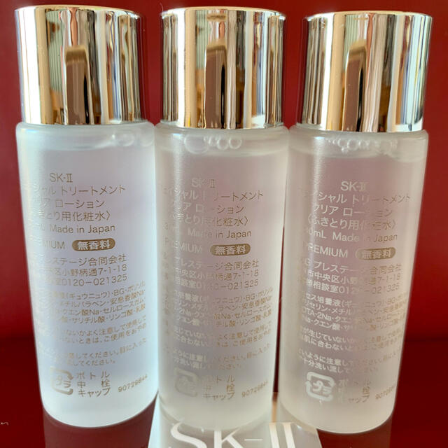 SK-II(エスケーツー)の2本 SK-II フェイシャルトリートメント クリアローション 拭き取り化粧水 コスメ/美容のスキンケア/基礎化粧品(化粧水/ローション)の商品写真