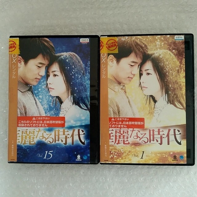 KAZU様専用】DVD「華麗なる時代〈全25巻〉」レンタル落ちの通販 by