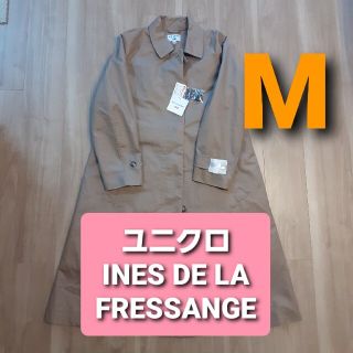 ユニクロ(UNIQLO)の21秋　ユニクロ　INES DE LA FRESSANGE　ステンカラーコート(トレンチコート)