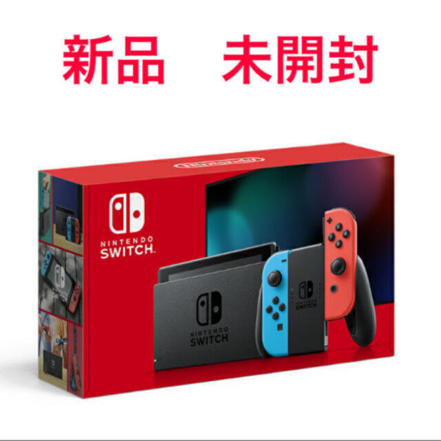 新型ニンテンドーSwitch新品未使用未開封