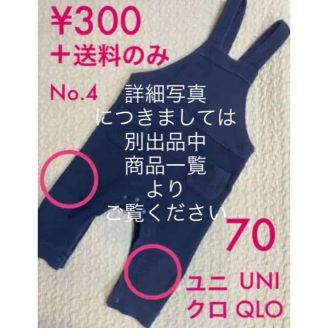 mikihouse(ミキハウス)の【美品多数】サロペット オーバーオール 1点売り 5点まとめ売り キッズ/ベビー/マタニティのベビー服(~85cm)(カバーオール)の商品写真