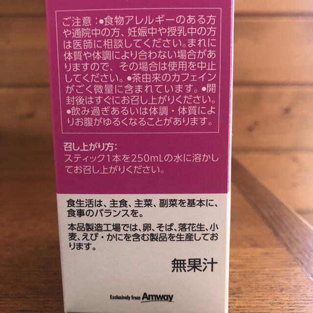 アムウェイ　コンブチャ 食品/飲料/酒の健康食品(その他)の商品写真