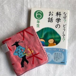 ヴィヴィアンウエストウッド(Vivienne Westwood)のタオルハンカチ　本　のセット　専用(絵本/児童書)