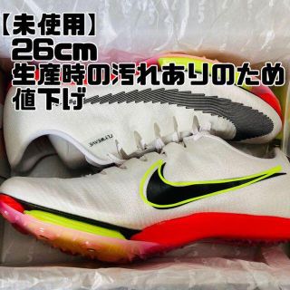 ナイキ(NIKE)の【国内正規品】　AIR ZOOM MAXFLY 26cm(陸上競技)