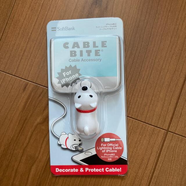 Softbank(ソフトバンク)のiPhone ケーブルアクセサリー スマホ/家電/カメラのスマホアクセサリー(その他)の商品写真