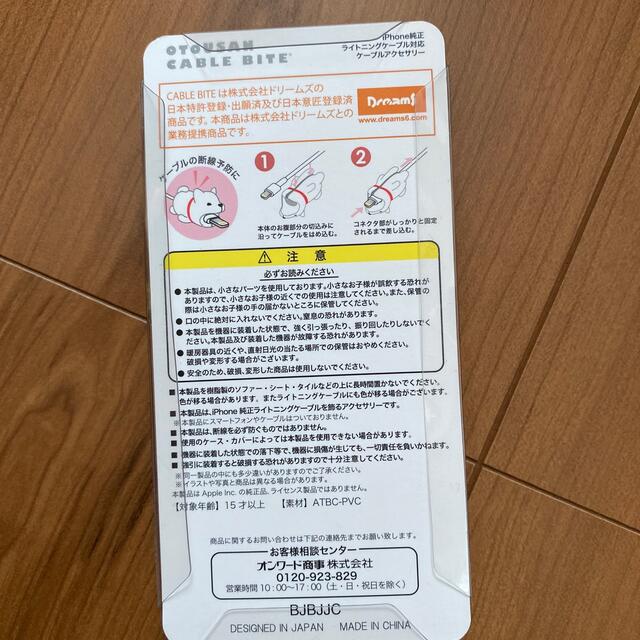 Softbank(ソフトバンク)のiPhone ケーブルアクセサリー スマホ/家電/カメラのスマホアクセサリー(その他)の商品写真