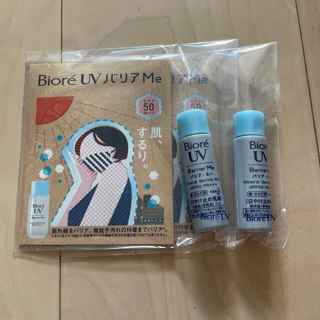 Biore(ビオレ)のビオレ★UVバリアMe コスメ/美容のボディケア(日焼け止め/サンオイル)の商品写真