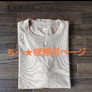 ユニクロ(UNIQLO)のUNIQLO U クルーネックＴ(半袖)　Ｌサイズ　ベージュ(Tシャツ(半袖/袖なし))