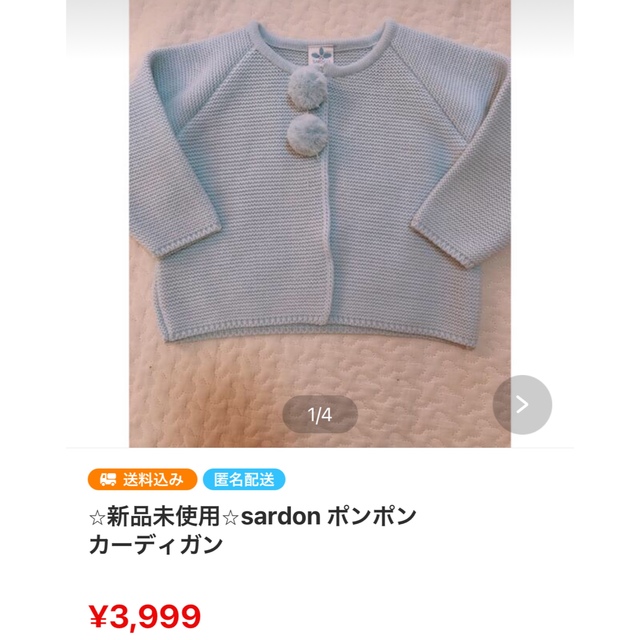 専用⭐︎ギンガムチェックのブルマ、sardonカーデ、cottoliトレーナー キッズ/ベビー/マタニティのベビー服(~85cm)(パンツ)の商品写真